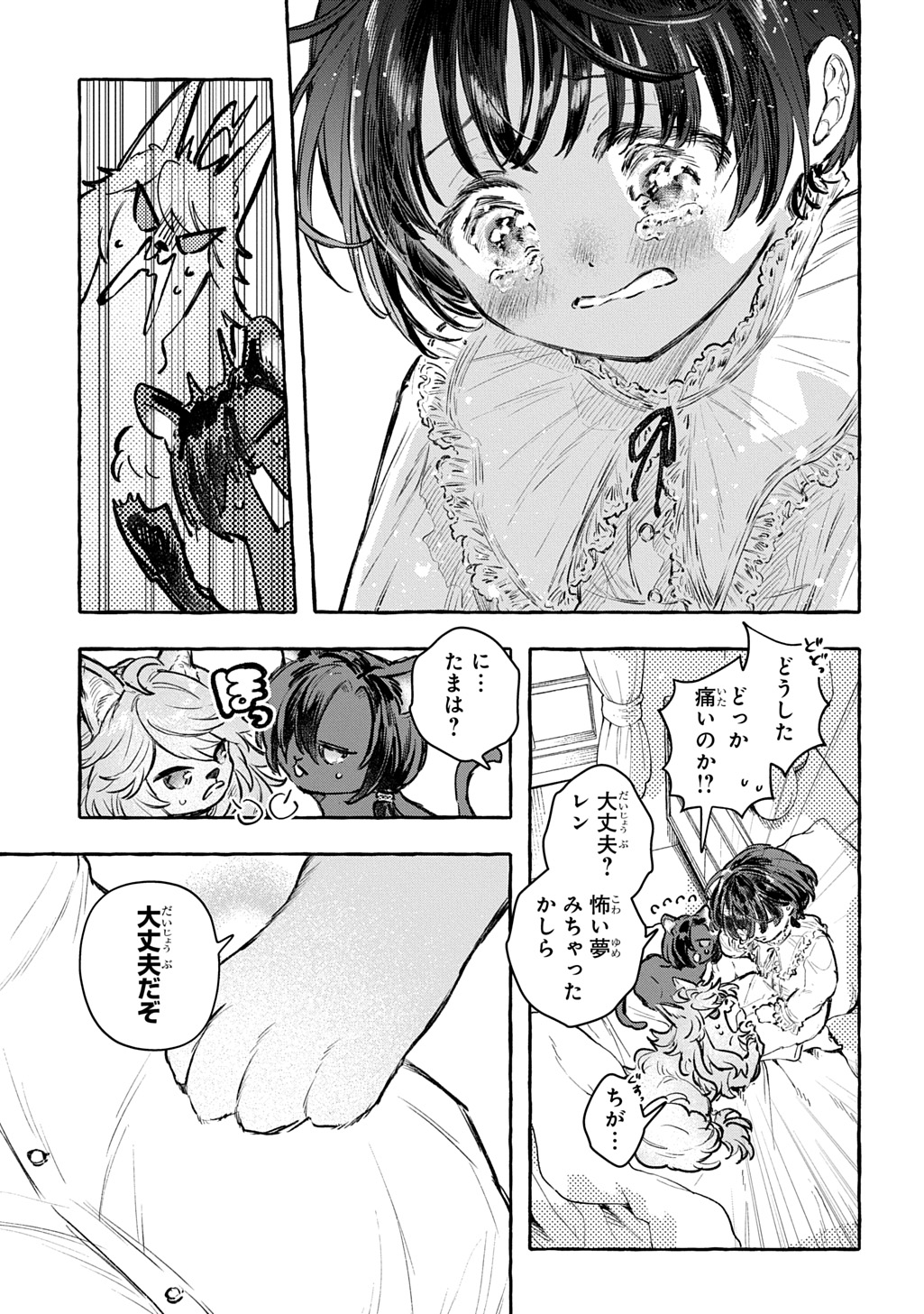 Chibikko Tensei Nikkichou - Otomodachi Ippai Tsukurimashu! THE COMIC Chapter 13 13ページ