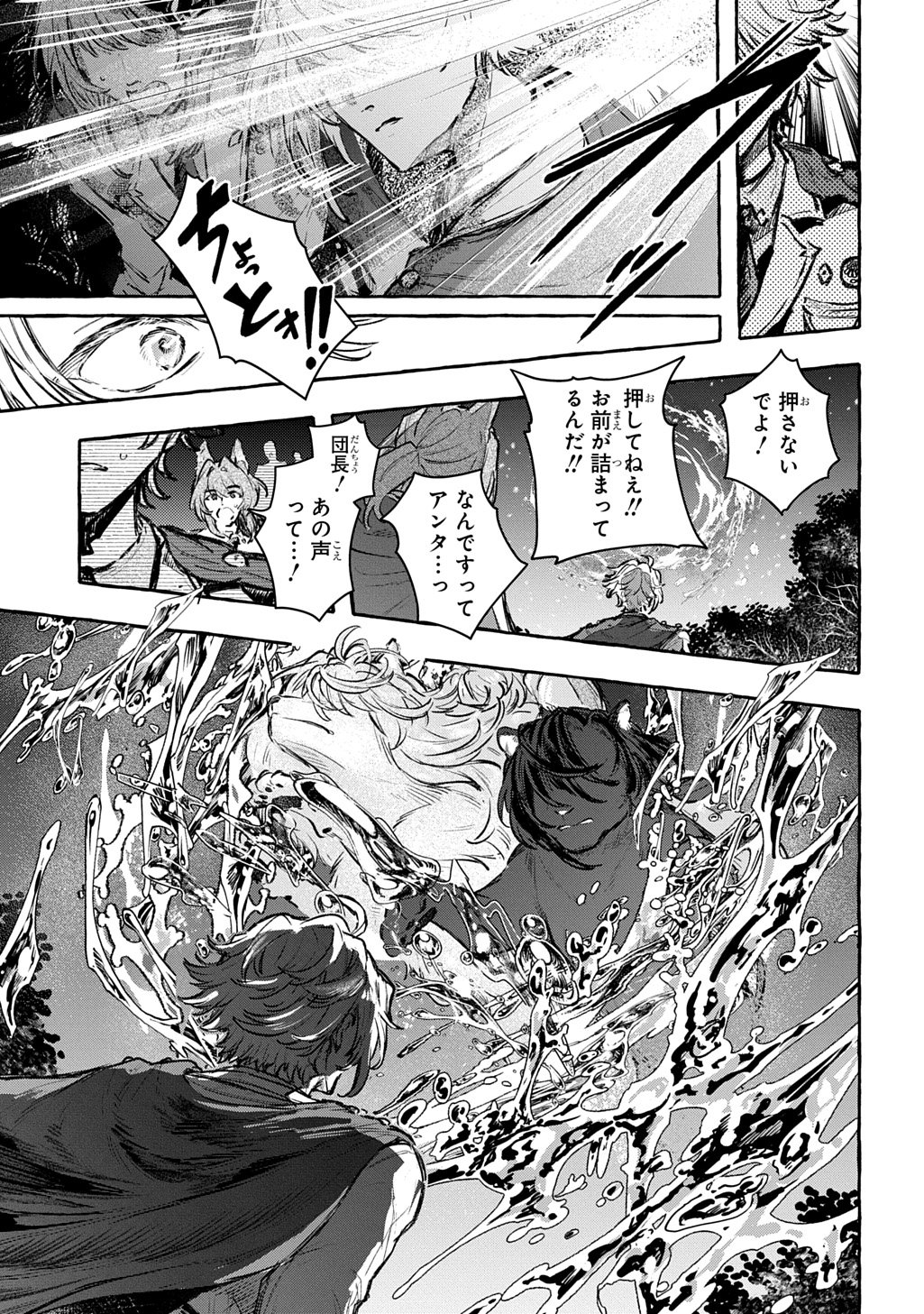 Chibikko Tensei Nikkichou - Otomodachi Ippai Tsukurimashu! THE COMIC Chapter 13 3ページ