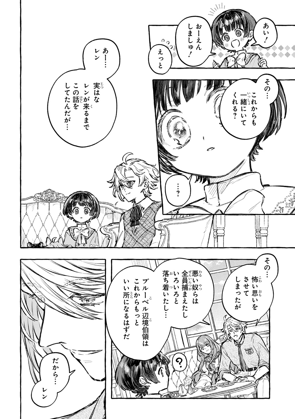 Chibikko Tensei Nikkichou - Otomodachi Ippai Tsukurimashu! THE COMIC Chapter 13 28ページ