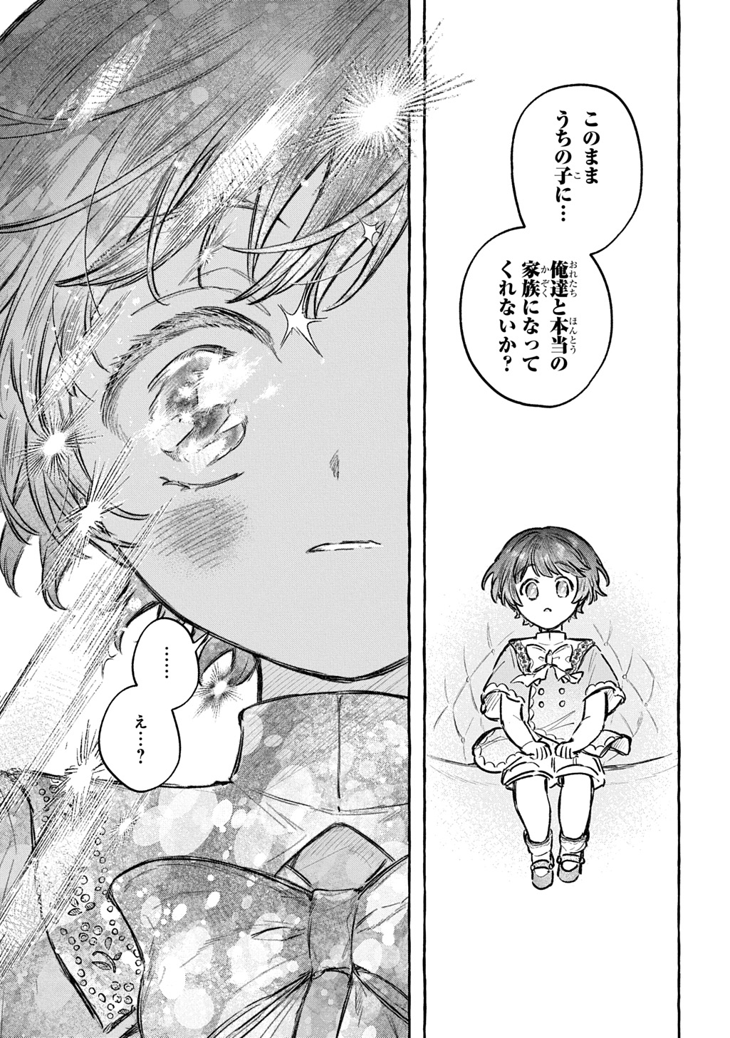 Chibikko Tensei Nikkichou - Otomodachi Ippai Tsukurimashu! THE COMIC Chapter 13 29ページ