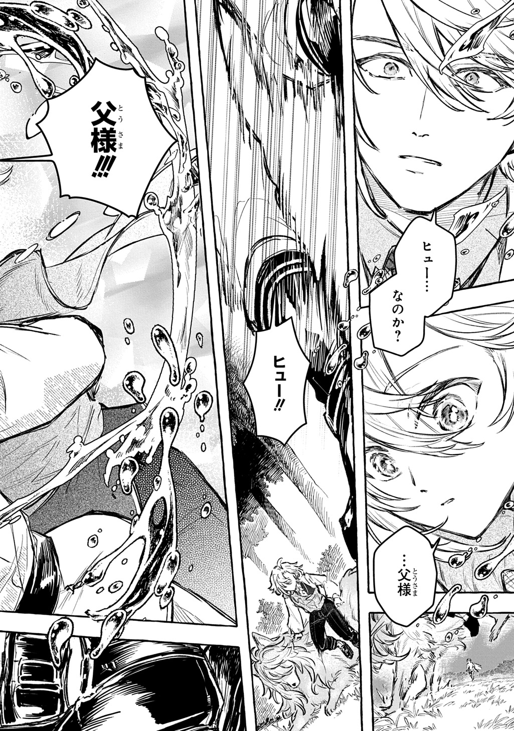 Chibikko Tensei Nikkichou - Otomodachi Ippai Tsukurimashu! THE COMIC Chapter 13 4ページ