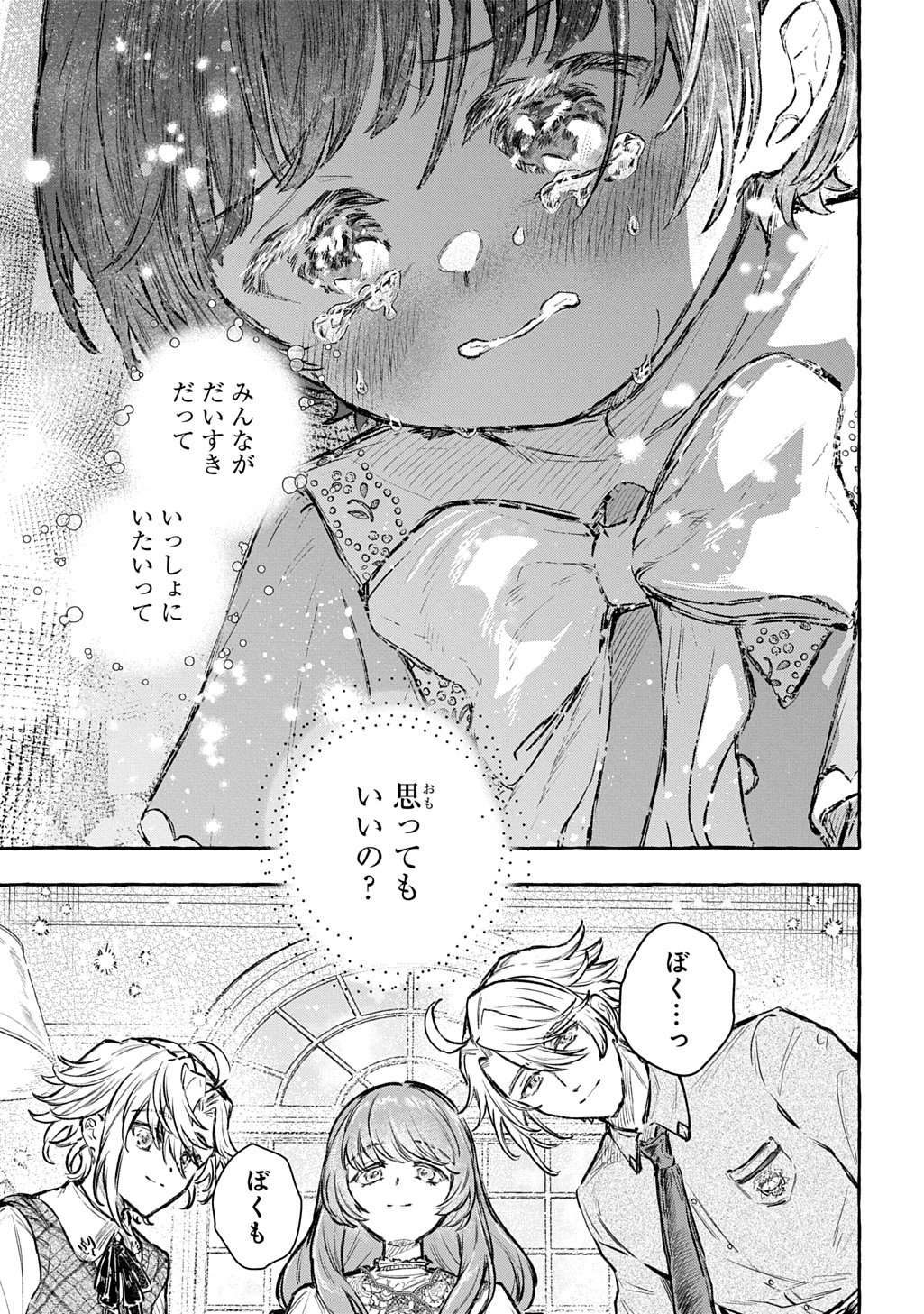 Chibikko Tensei Nikkichou - Otomodachi Ippai Tsukurimashu! THE COMIC Chapter 13 33ページ