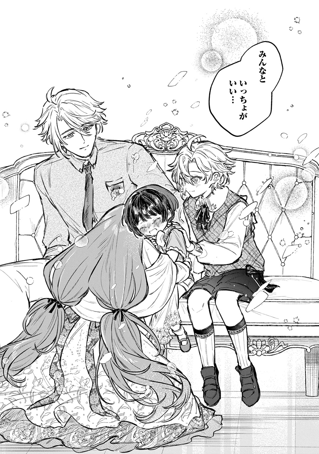 Chibikko Tensei Nikkichou - Otomodachi Ippai Tsukurimashu! THE COMIC Chapter 13 34ページ