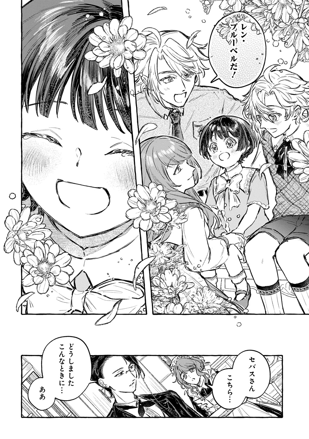 Chibikko Tensei Nikkichou - Otomodachi Ippai Tsukurimashu! THE COMIC Chapter 13 36ページ