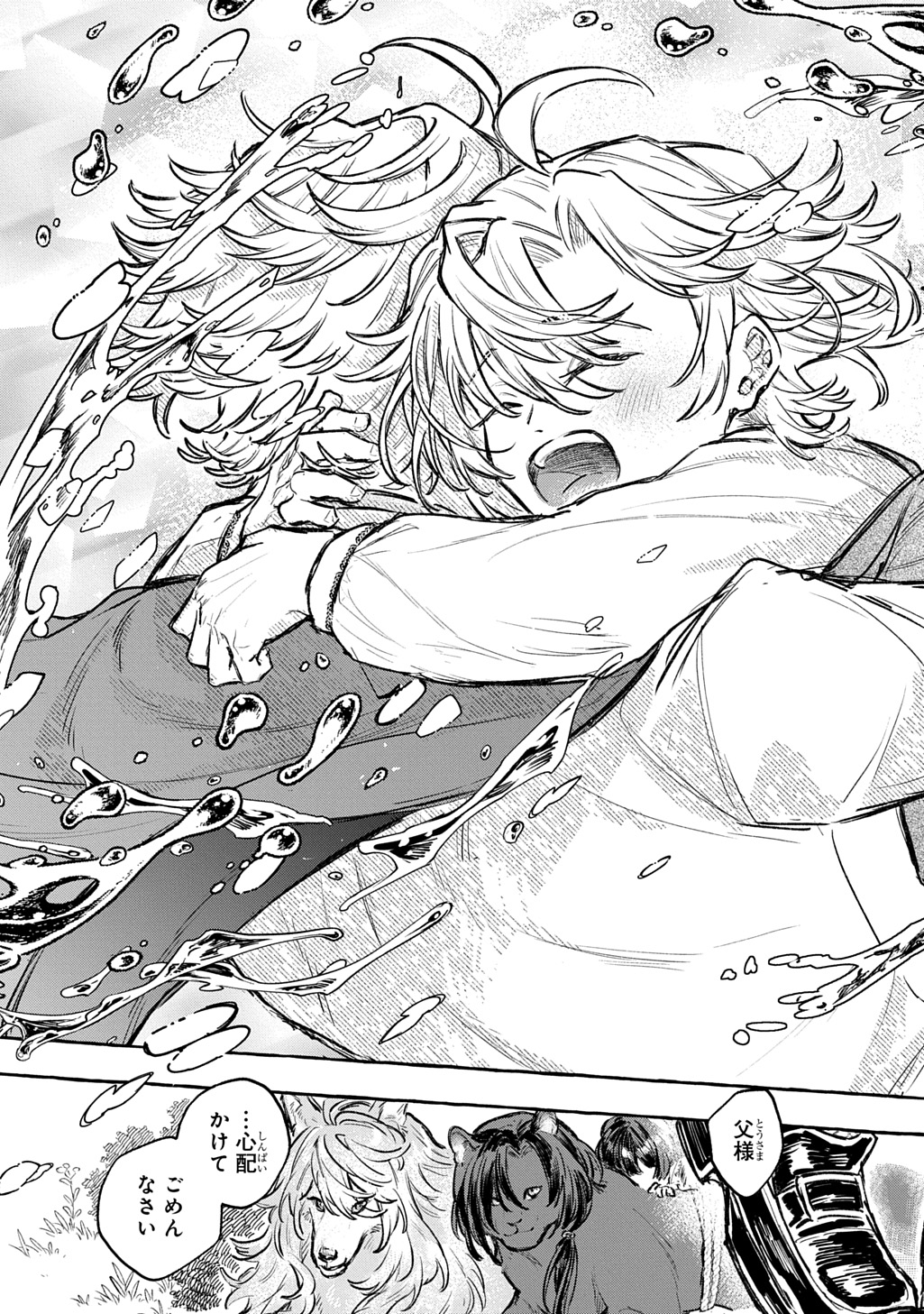 Chibikko Tensei Nikkichou - Otomodachi Ippai Tsukurimashu! THE COMIC Chapter 13 5ページ