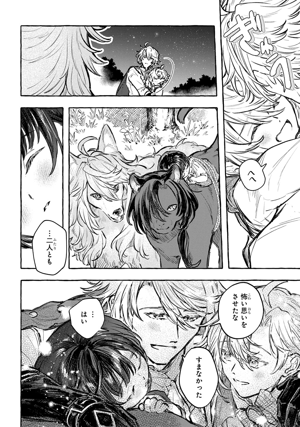 Chibikko Tensei Nikkichou - Otomodachi Ippai Tsukurimashu! THE COMIC Chapter 13 6ページ