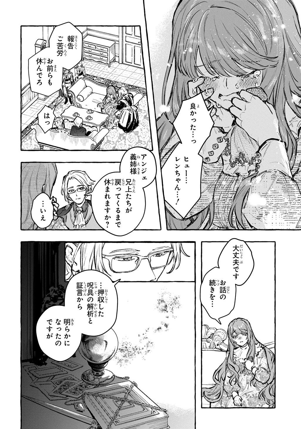 Chibikko Tensei Nikkichou - Otomodachi Ippai Tsukurimashu! THE COMIC Chapter 13 8ページ