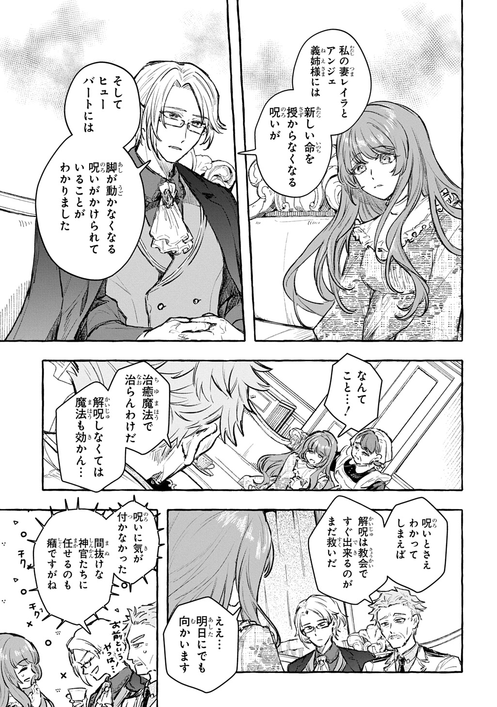 Chibikko Tensei Nikkichou - Otomodachi Ippai Tsukurimashu! THE COMIC Chapter 13 9ページ