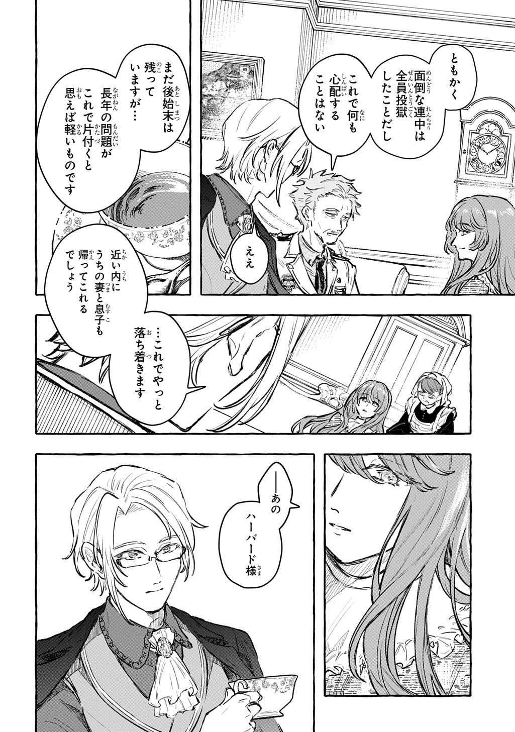 Chibikko Tensei Nikkichou - Otomodachi Ippai Tsukurimashu! THE COMIC Chapter 13 10ページ