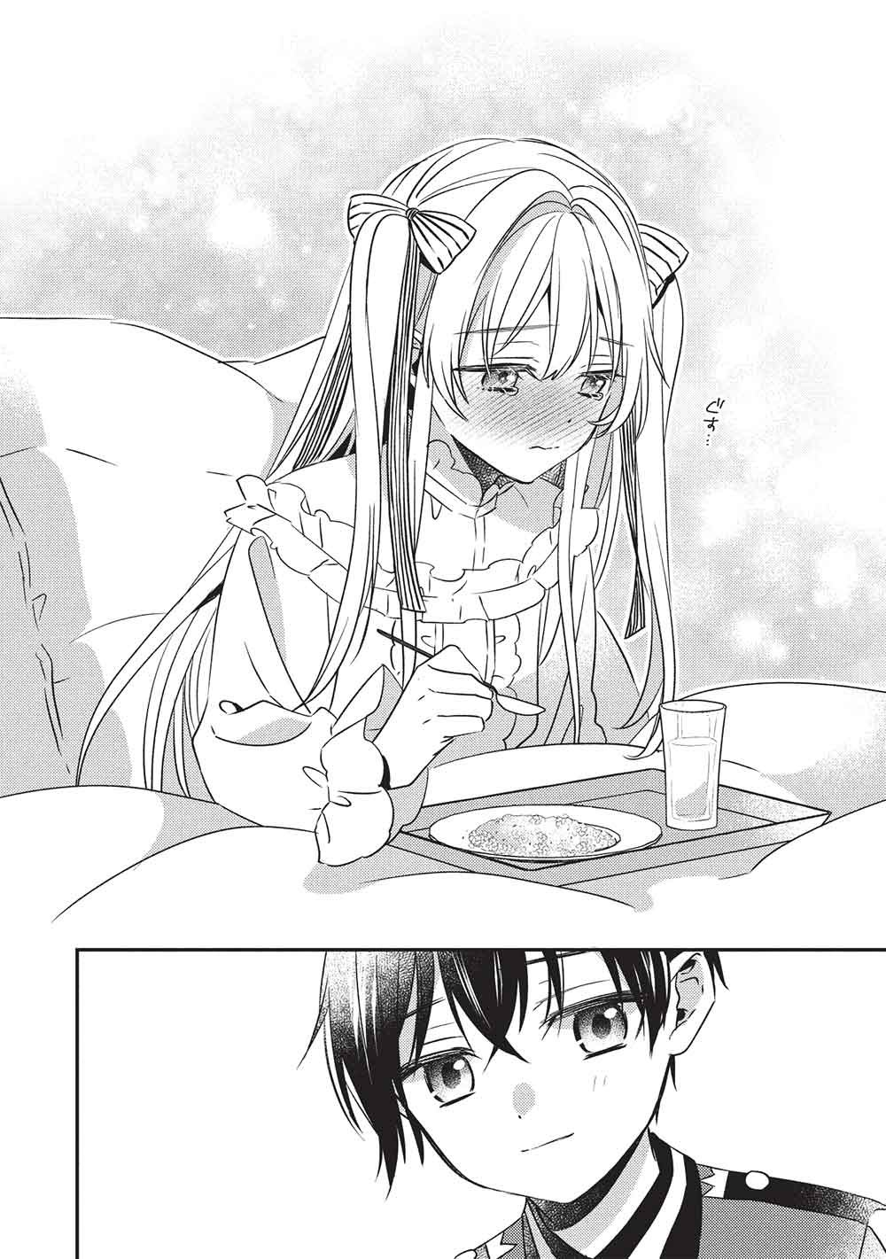 Seirei Gensouki - Konna Sekai de Deaeta Kimi ni Chapter 4.2 4ページ