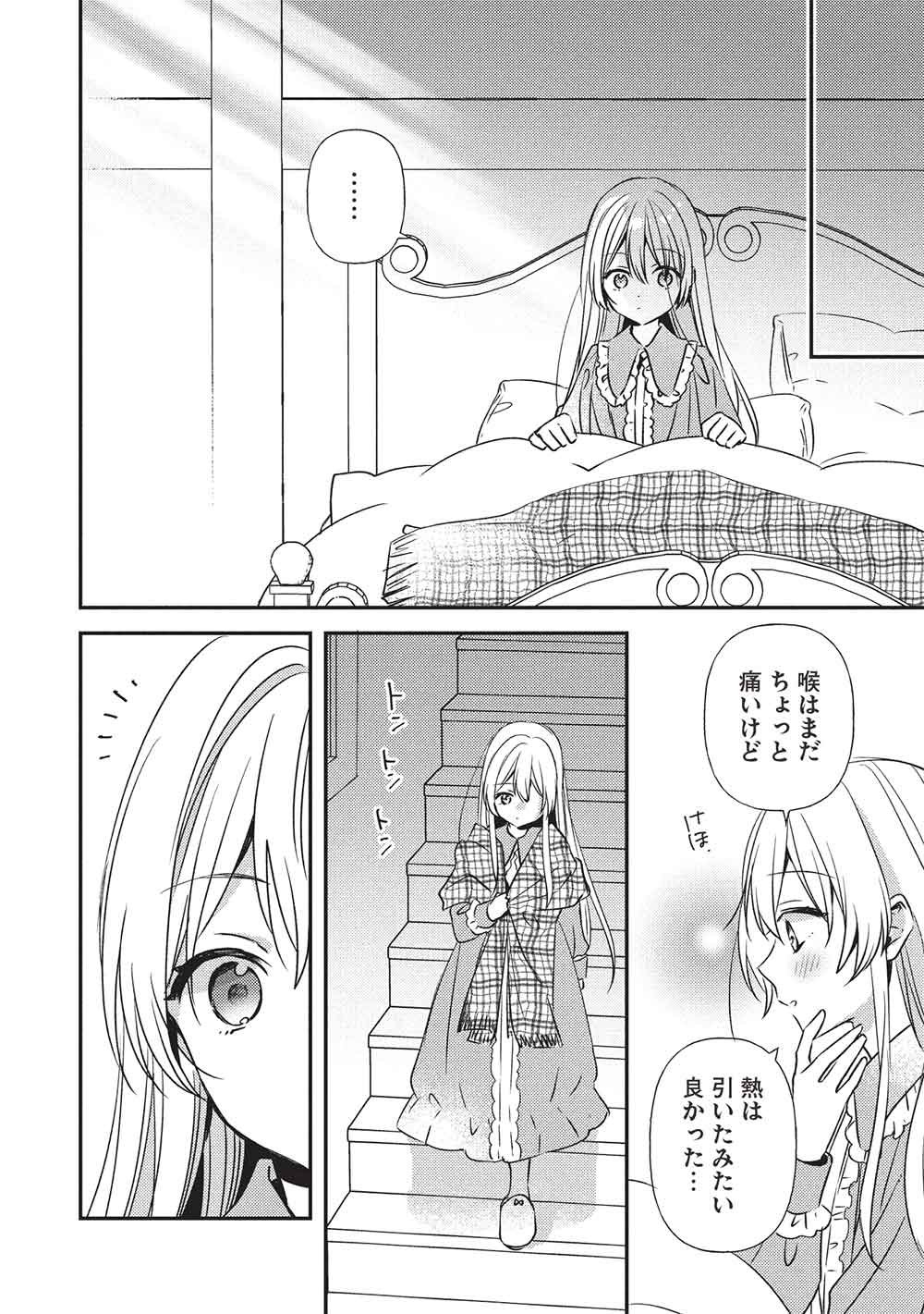 Seirei Gensouki - Konna Sekai de Deaeta Kimi ni Chapter 4.2 8ページ