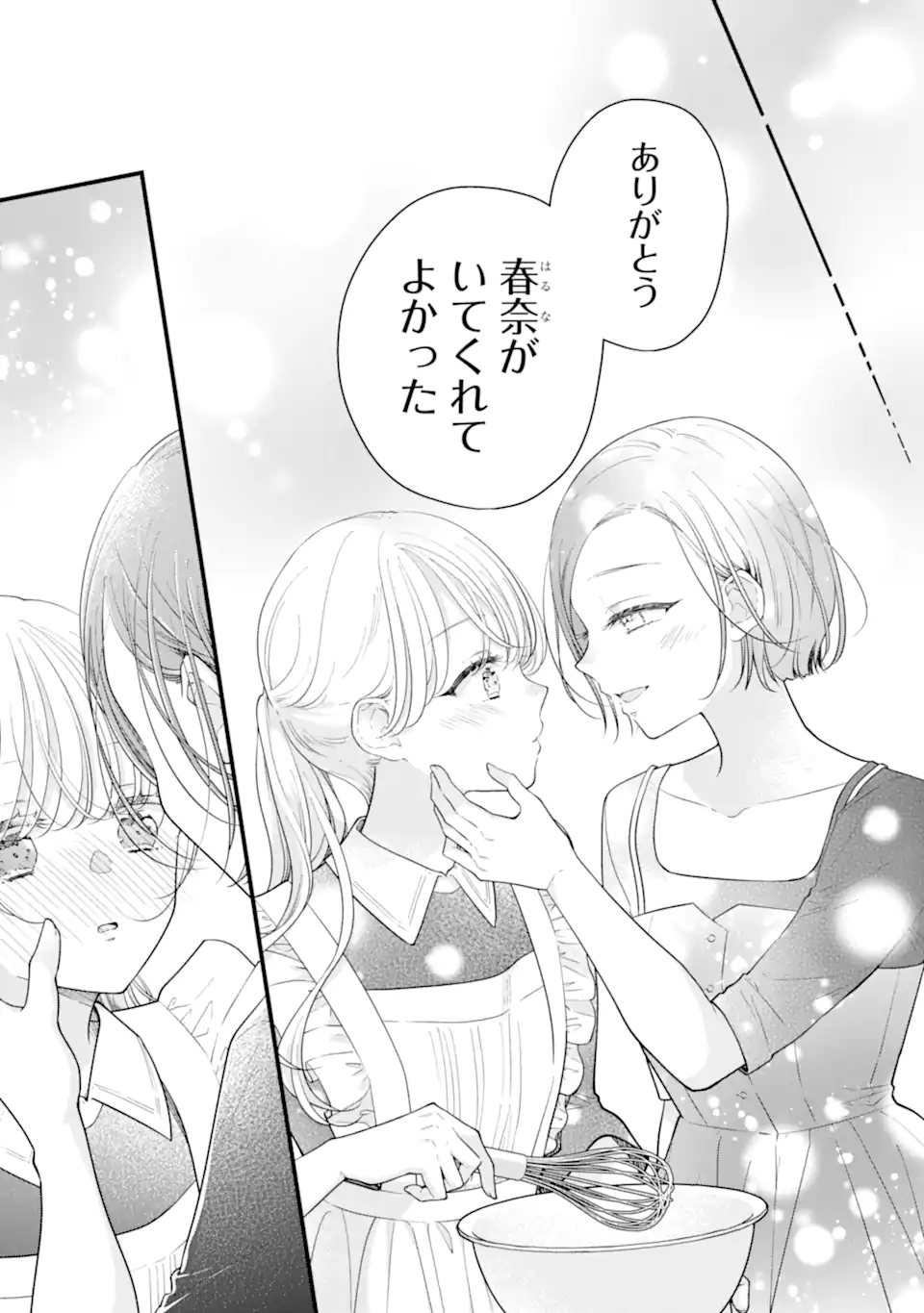 Genkai Shakaijin-san wo Sukueru no wa Kuso Deka Kanjou Stalker-chan Dakedeshita Chapter 8.2 9ページ