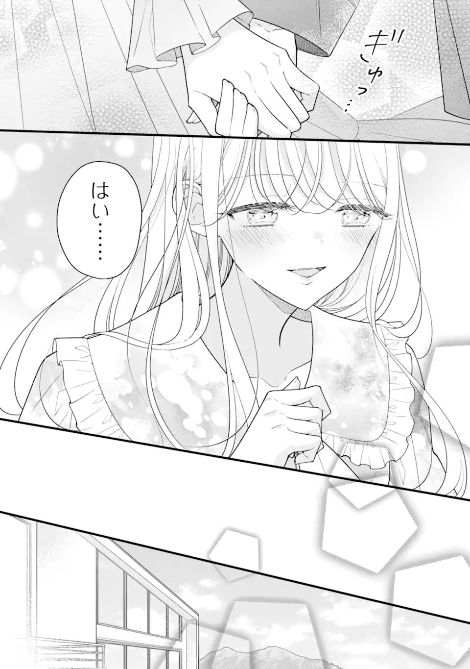 Genkai Shakaijin-san wo Sukueru no wa Kuso Deka Kanjou Stalker-chan Dakedeshita Chapter 9.2 6ページ