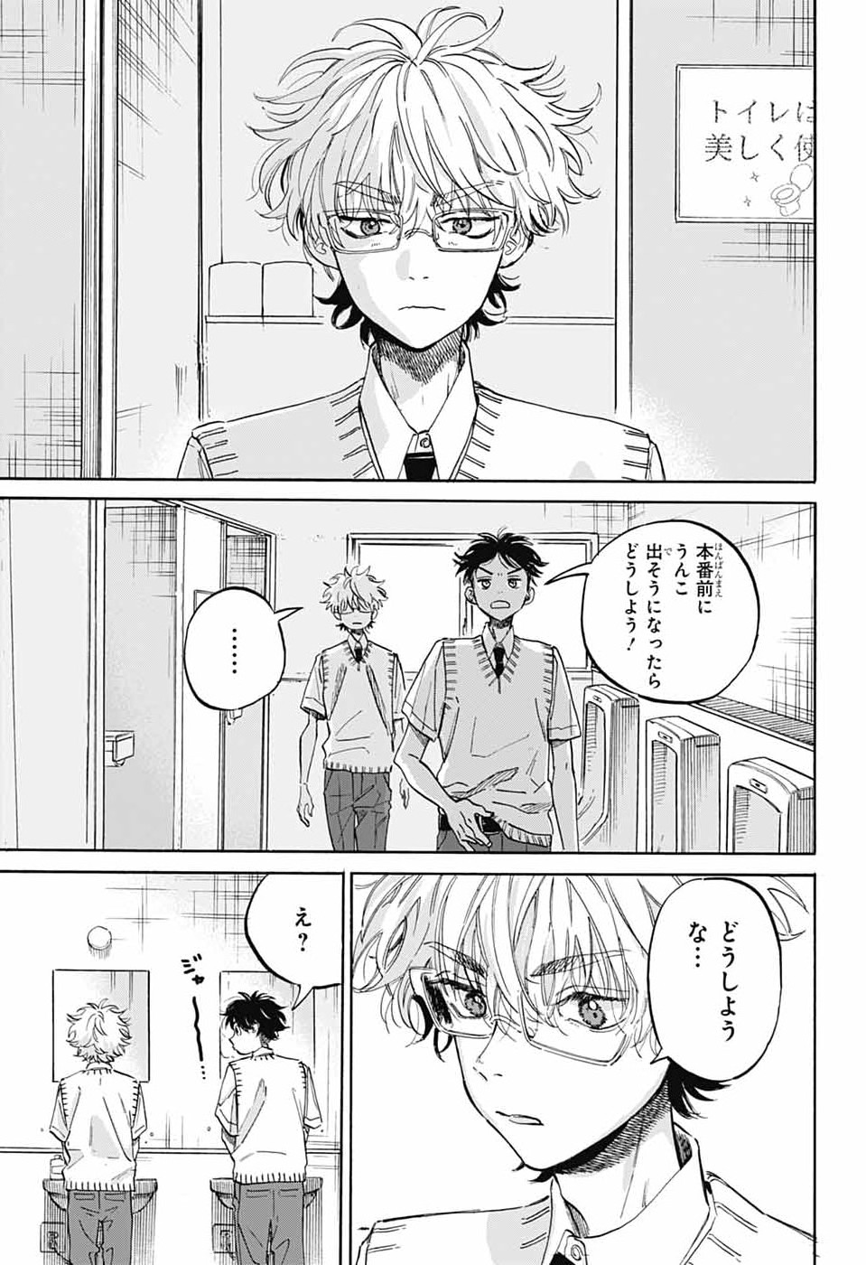 Ame to Umi Chapter 19 13ページ