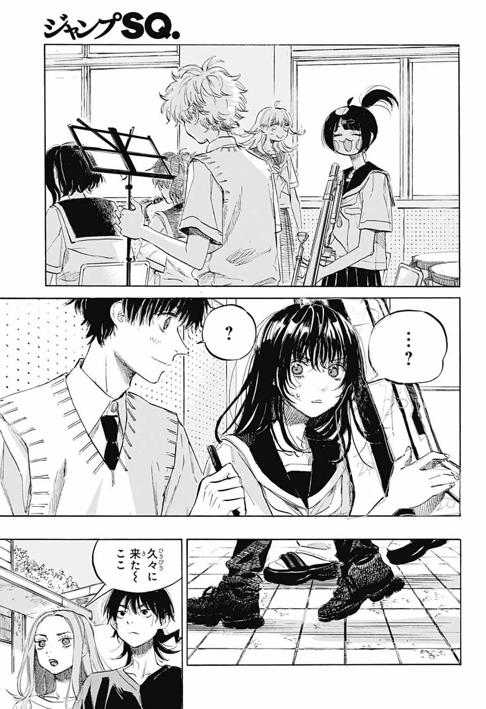 Ame to Umi Chapter 19 17ページ