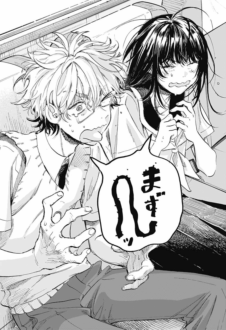 Ame to Umi Chapter 19 26ページ