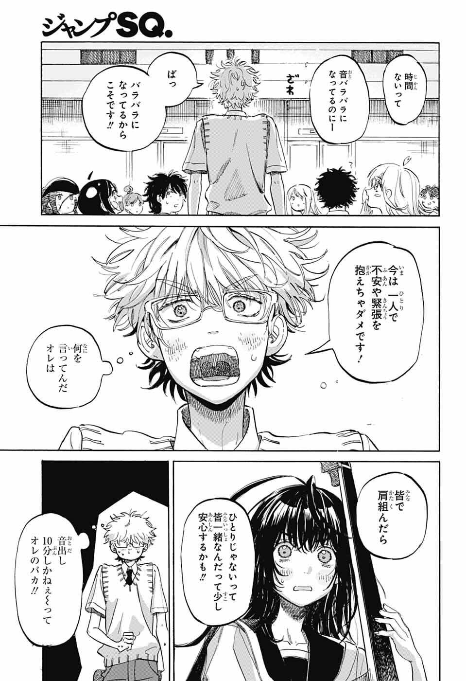 Ame to Umi Chapter 20 13ページ