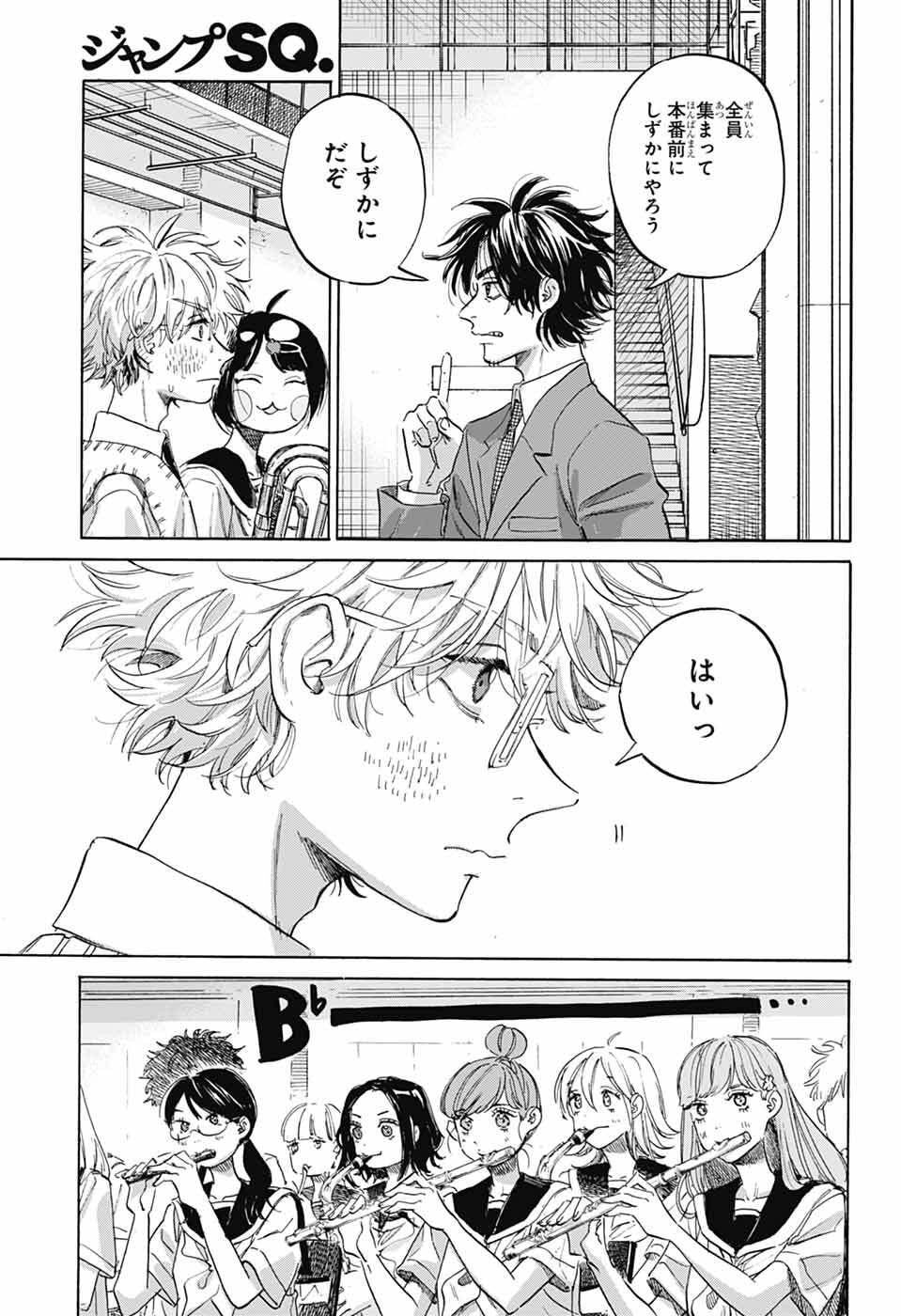 Ame to Umi Chapter 20 15ページ