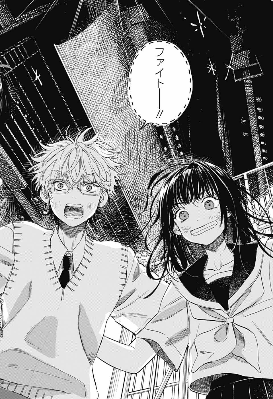Ame to Umi Chapter 20 26ページ