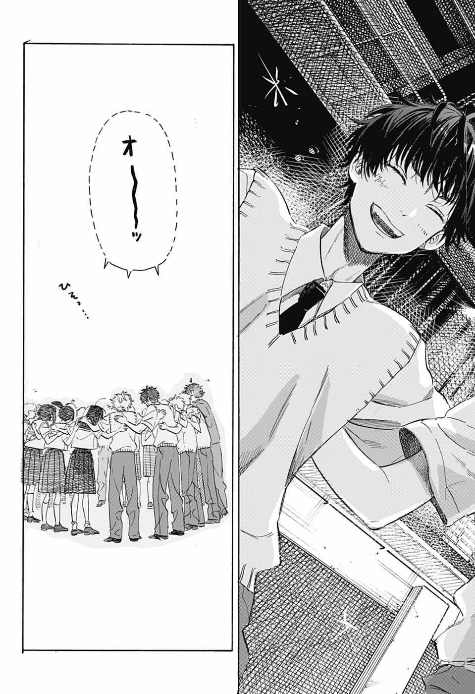 Ame to Umi Chapter 20 27ページ