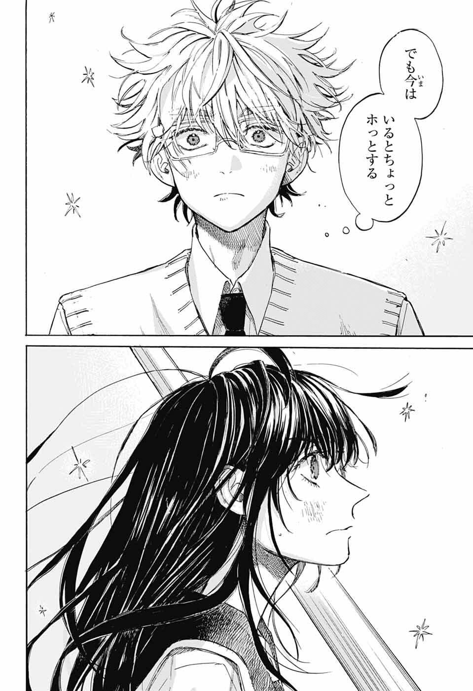 Ame to Umi Chapter 20 30ページ