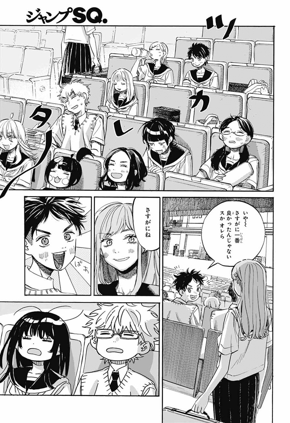 Ame to Umi Chapter 21 19ページ