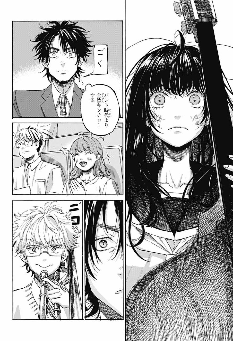 Ame to Umi Chapter 21 4ページ