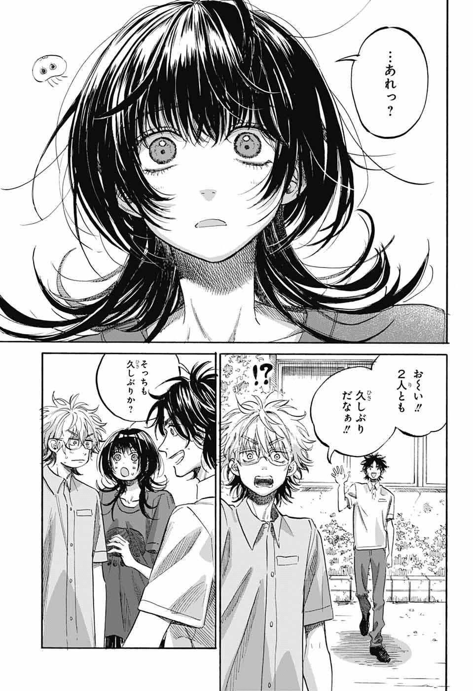 Ame to Umi Chapter 22 13ページ