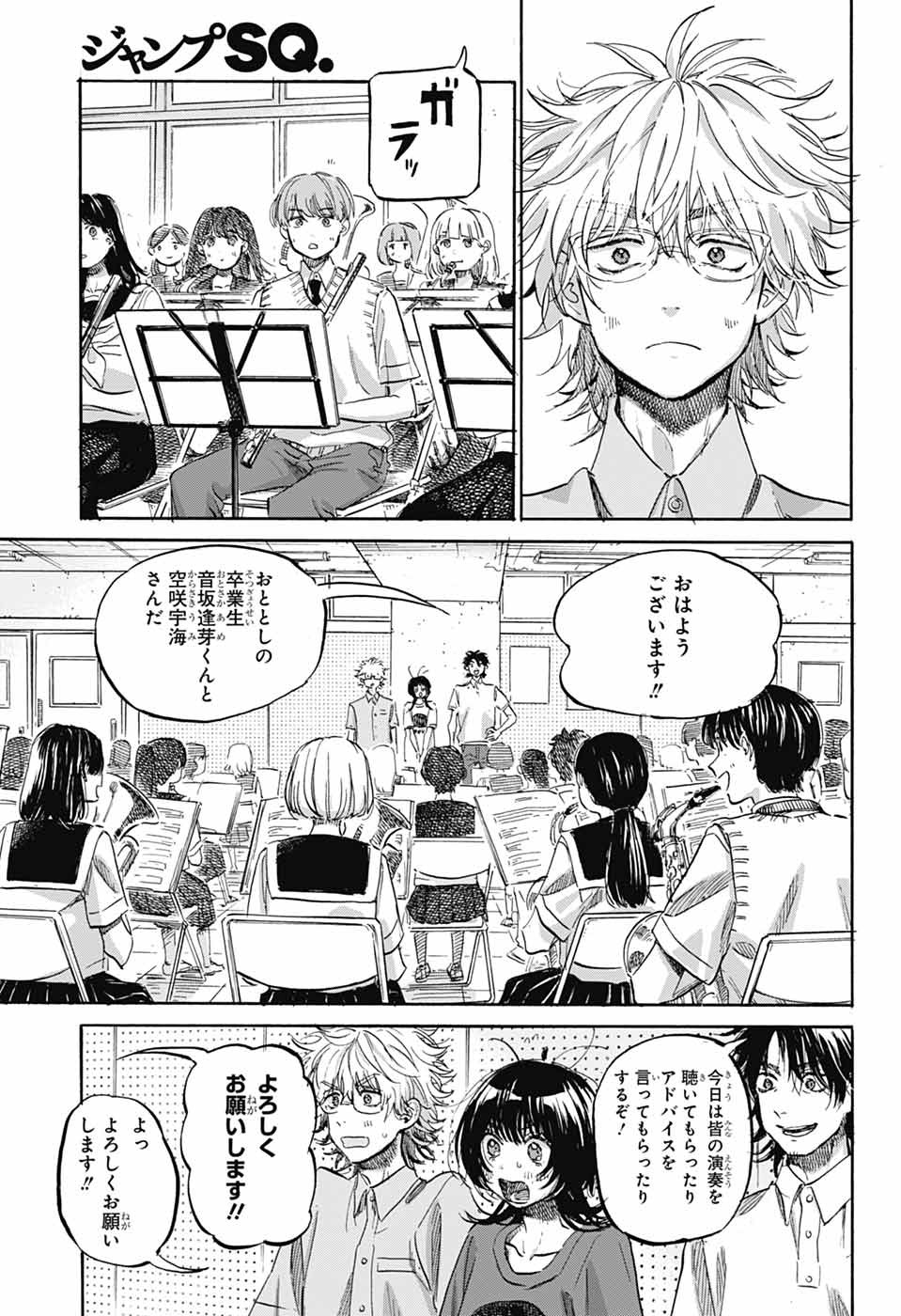 Ame to Umi Chapter 22 15ページ
