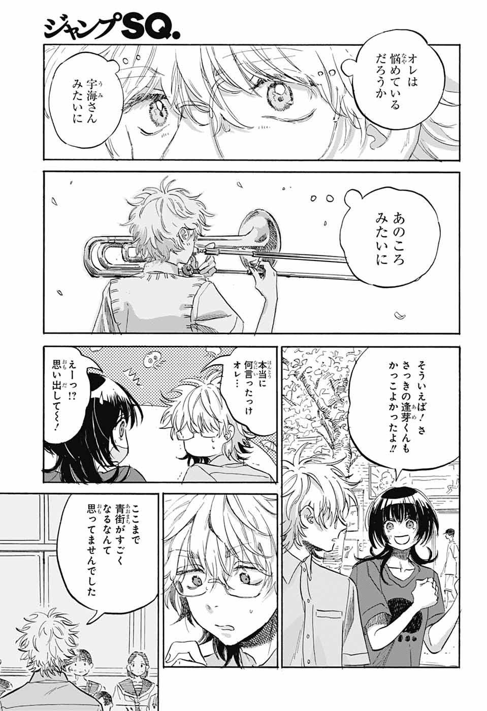 Ame to Umi Chapter 22 21ページ