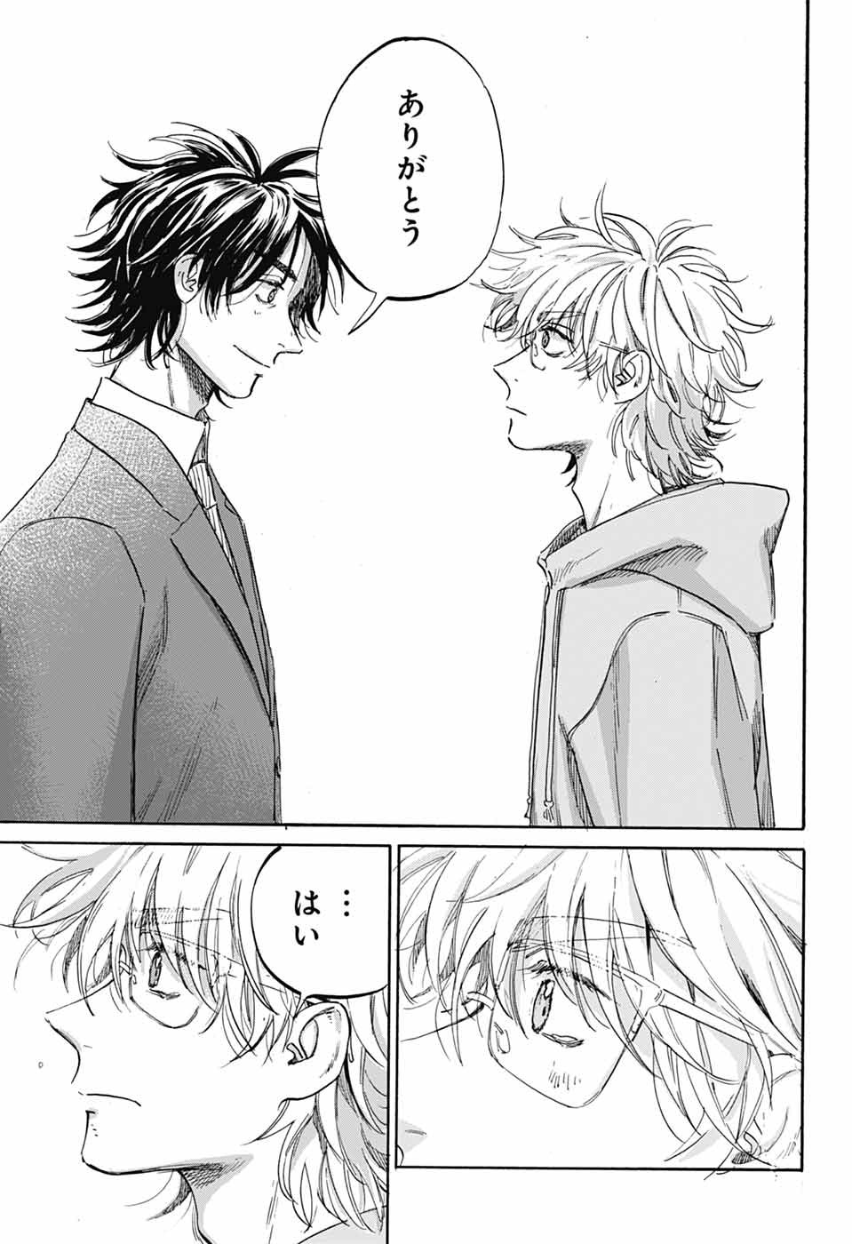 Ame to Umi Chapter 22 39ページ