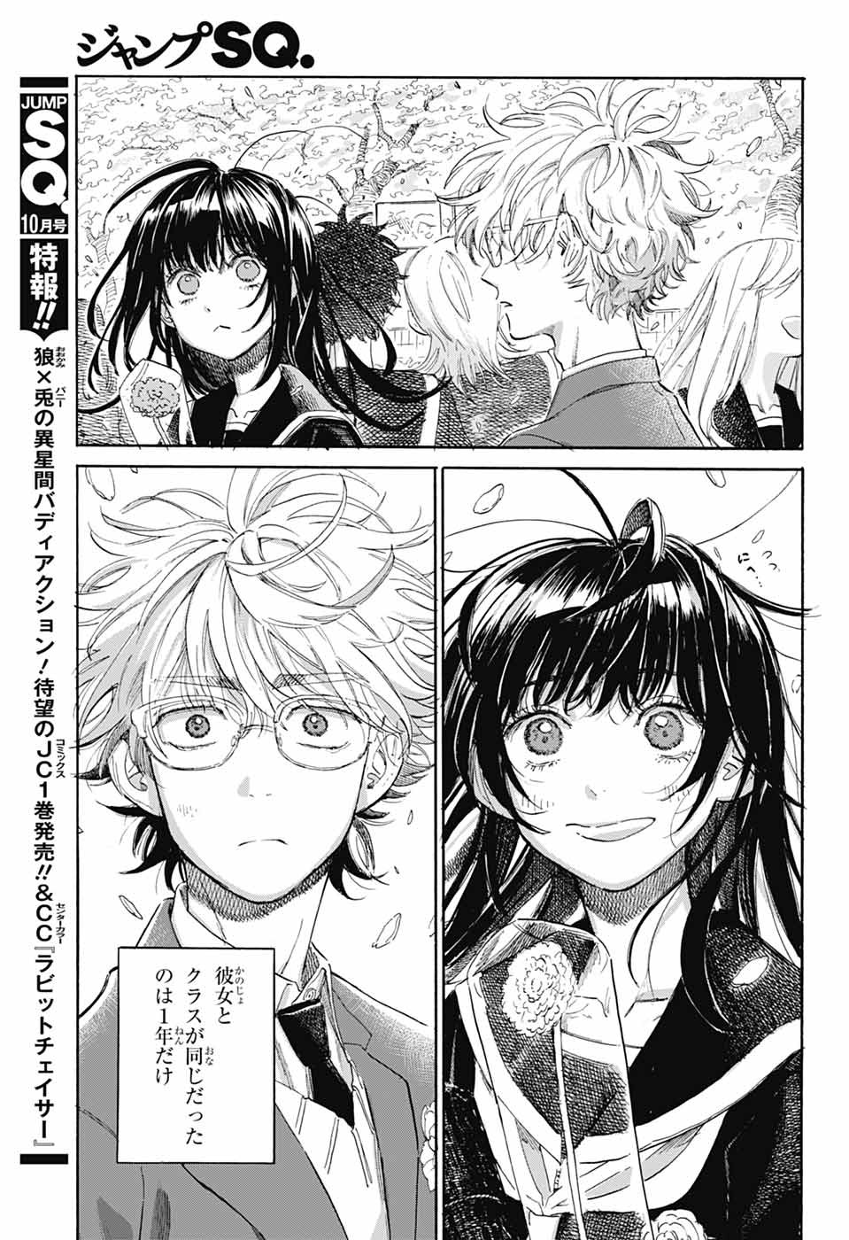 Ame to Umi Chapter 22 5ページ