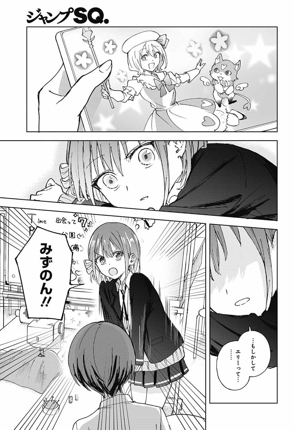 Mashiro-kun no Hokou Atelier Chapter 12 15ページ