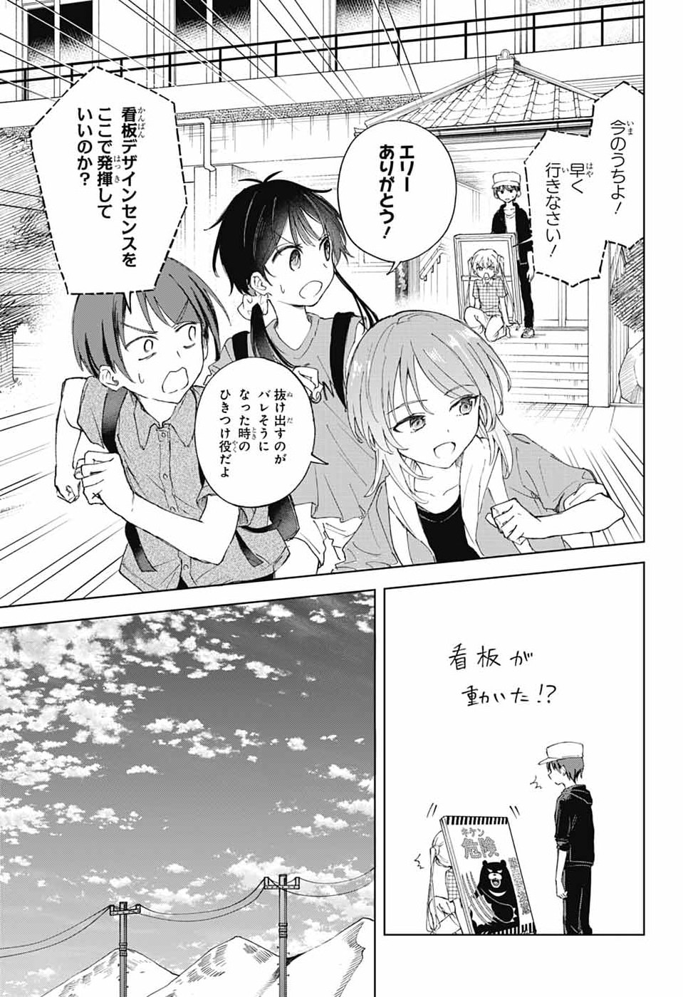 Mashiro-kun no Hokou Atelier Chapter 14 15ページ