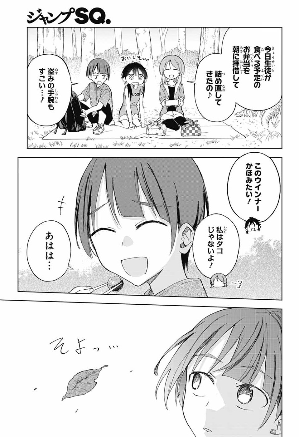 Mashiro-kun no Hokou Atelier Chapter 14 23ページ