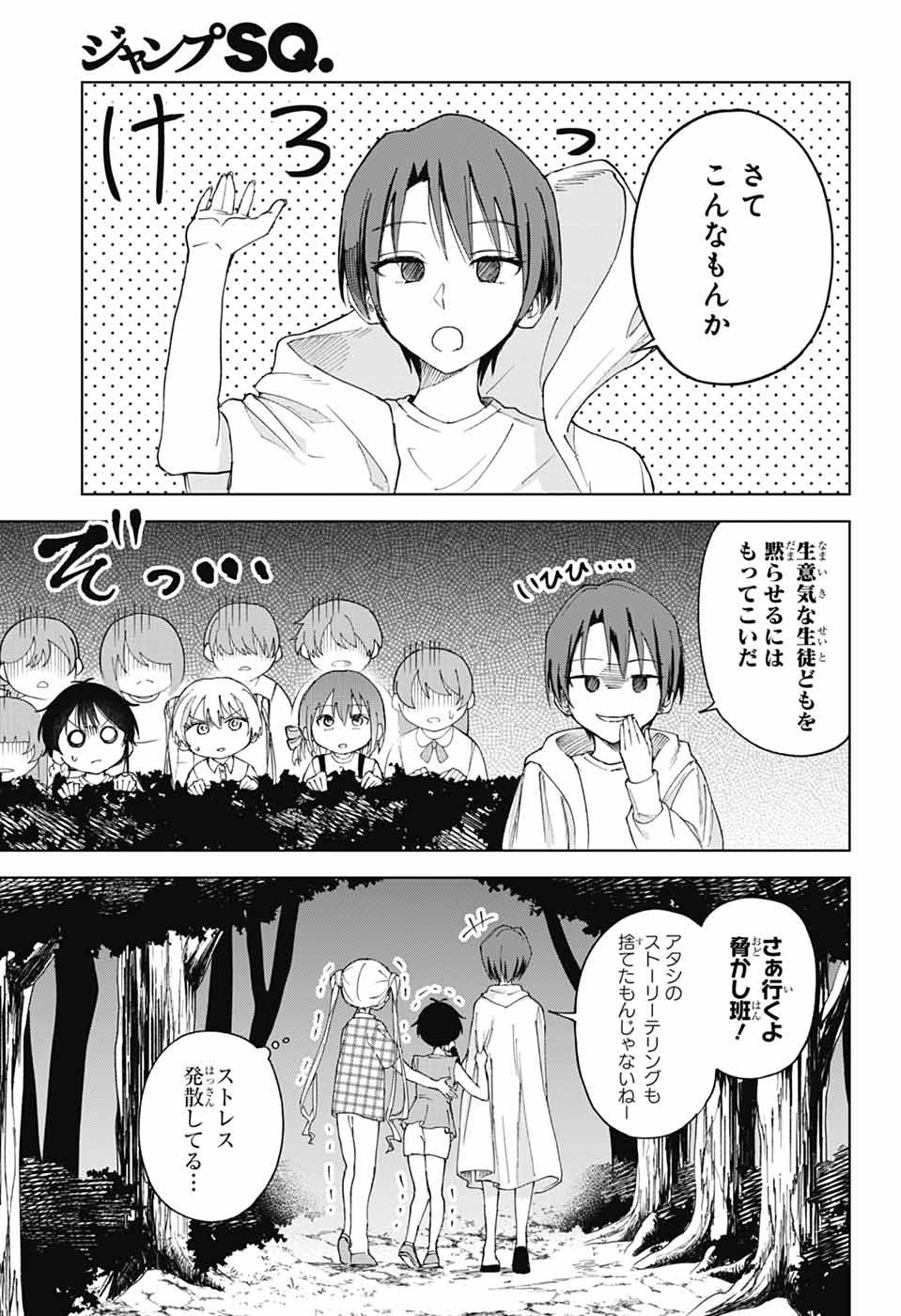 Mashiro-kun no Hokou Atelier Chapter 15 16ページ