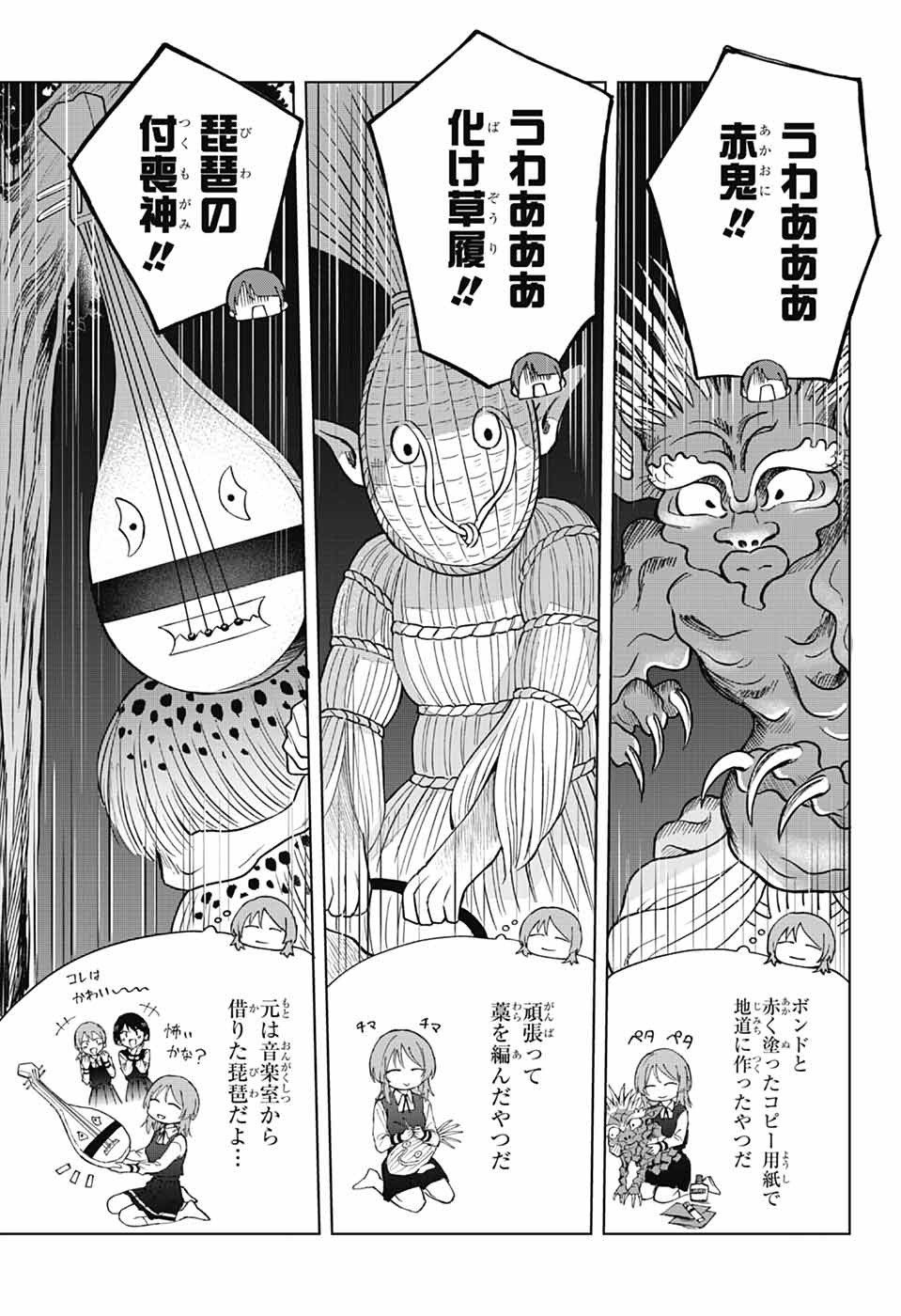 Mashiro-kun no Hokou Atelier Chapter 15 20ページ