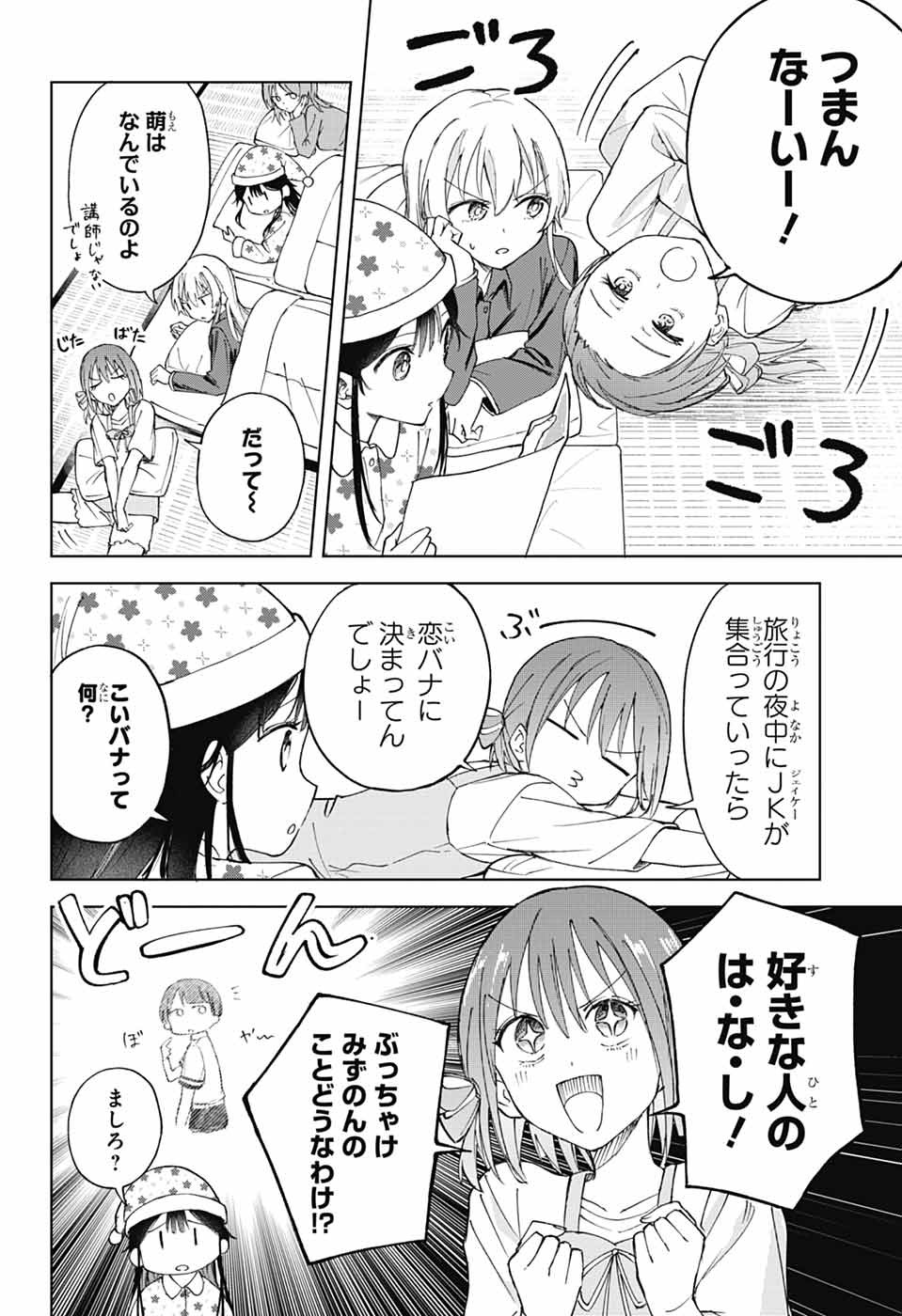 Mashiro-kun no Hokou Atelier Chapter 15 3ページ