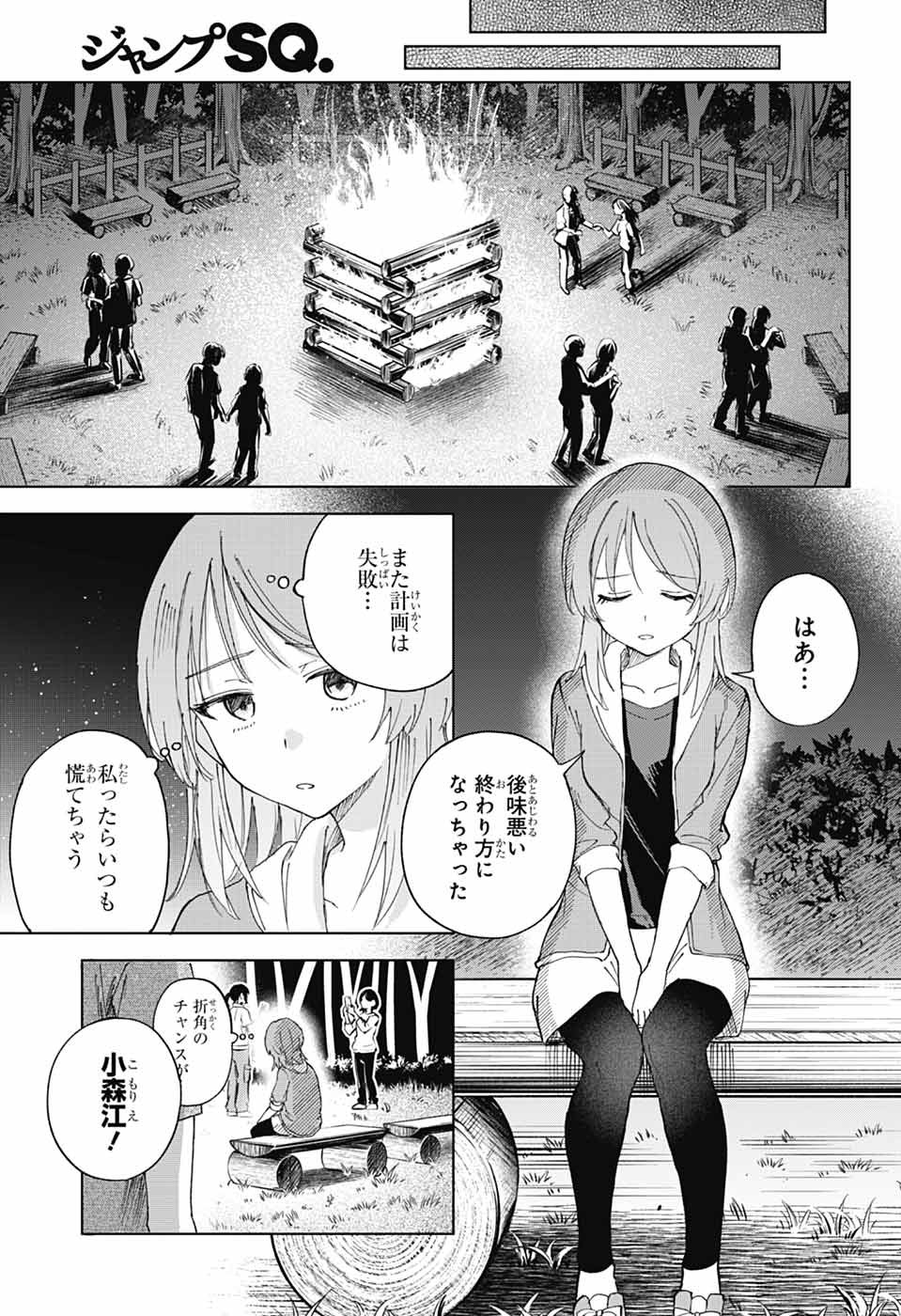 Mashiro-kun no Hokou Atelier Chapter 15 24ページ