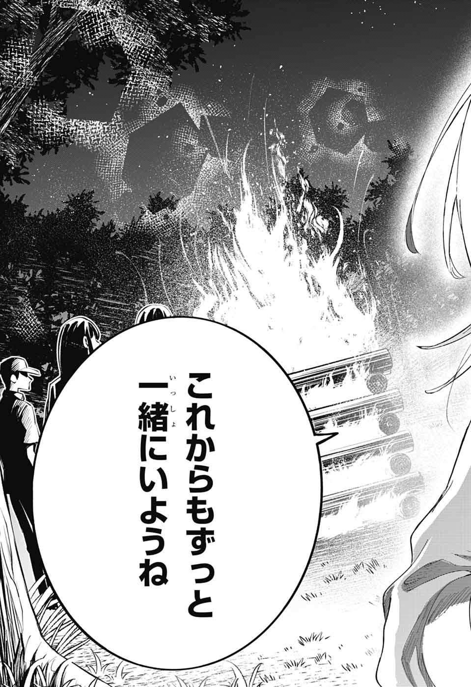 Mashiro-kun no Hokou Atelier Chapter 15 34ページ