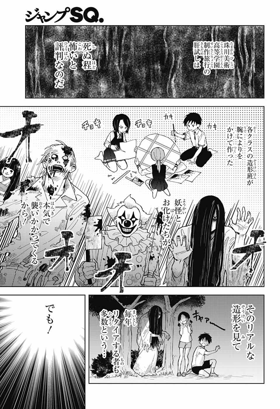 Mashiro-kun no Hokou Atelier Chapter 15 8ページ