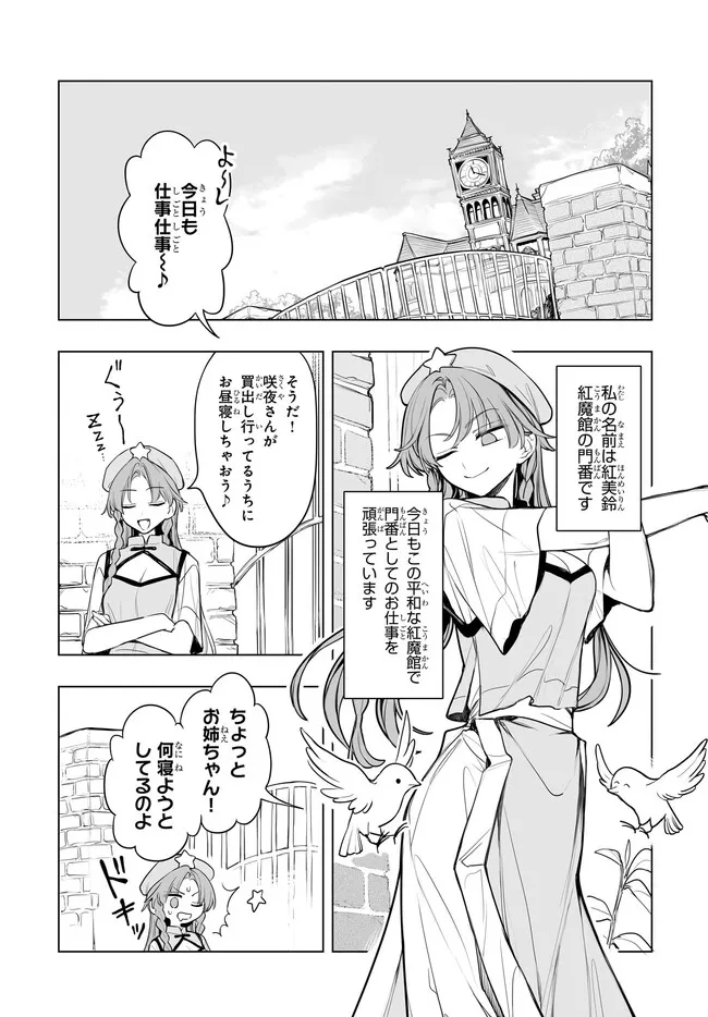 Koumakan no Onna-tachi Chapter 15 5ページ