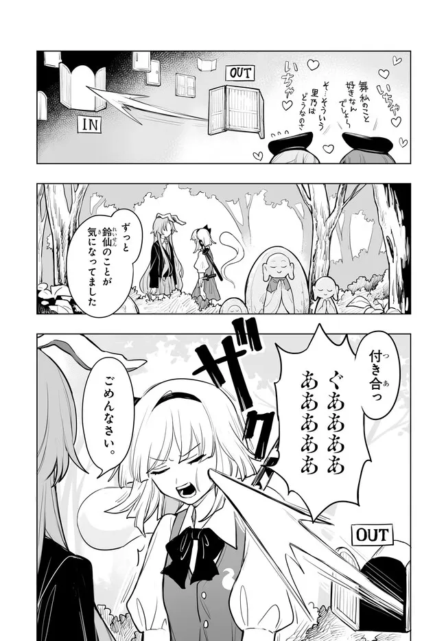 Koumakan no Onna-tachi Chapter 16 13ページ