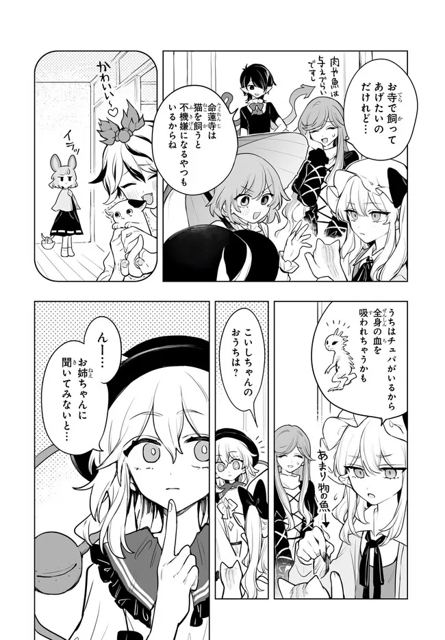 Koumakan no Onna-tachi Chapter 16 18ページ