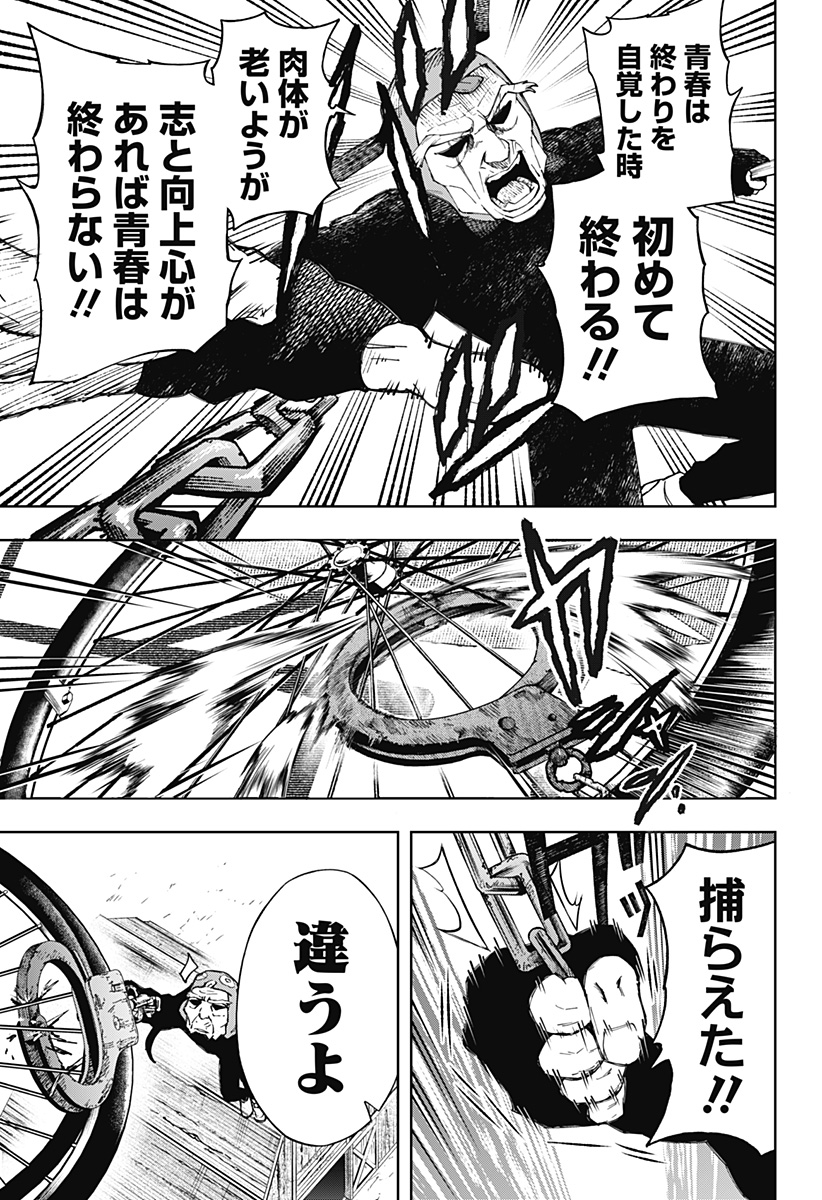 G.G.G. Chapter 8 15ページ