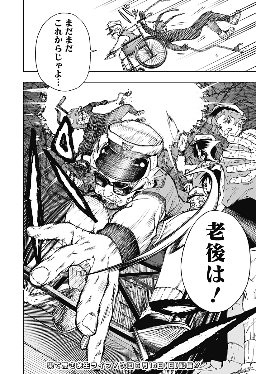 G.G.G. Chapter 8 20ページ