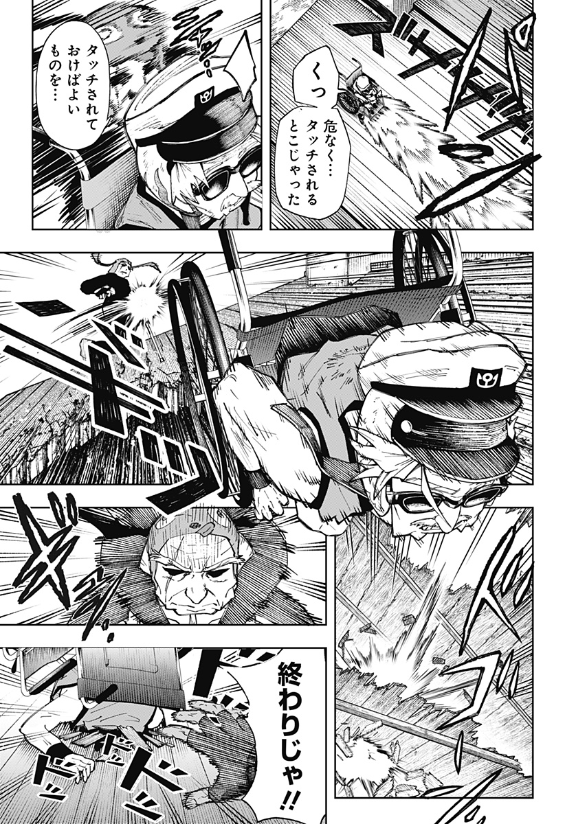 G.G.G. Chapter 8 7ページ