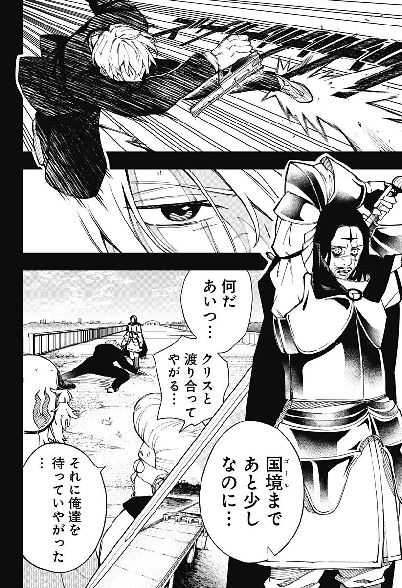 G.G.G. Chapter 24 3ページ