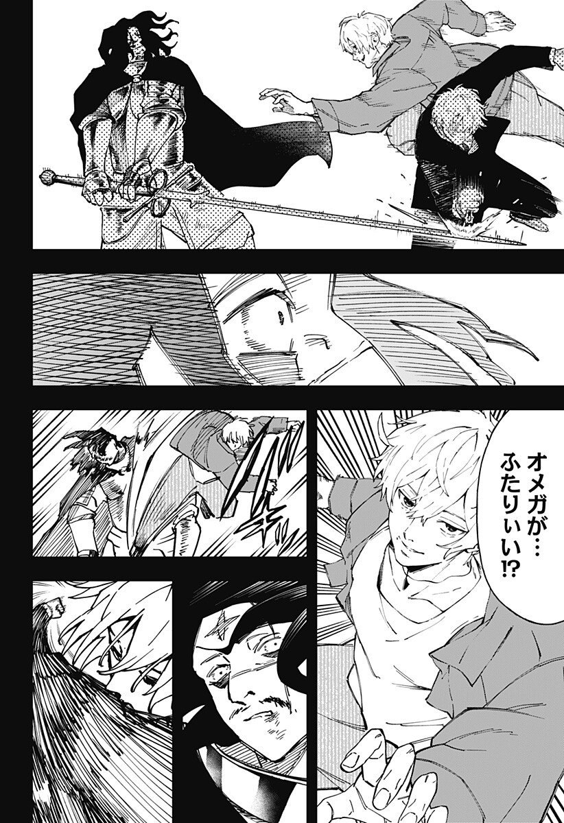G.G.G. Chapter 24 7ページ