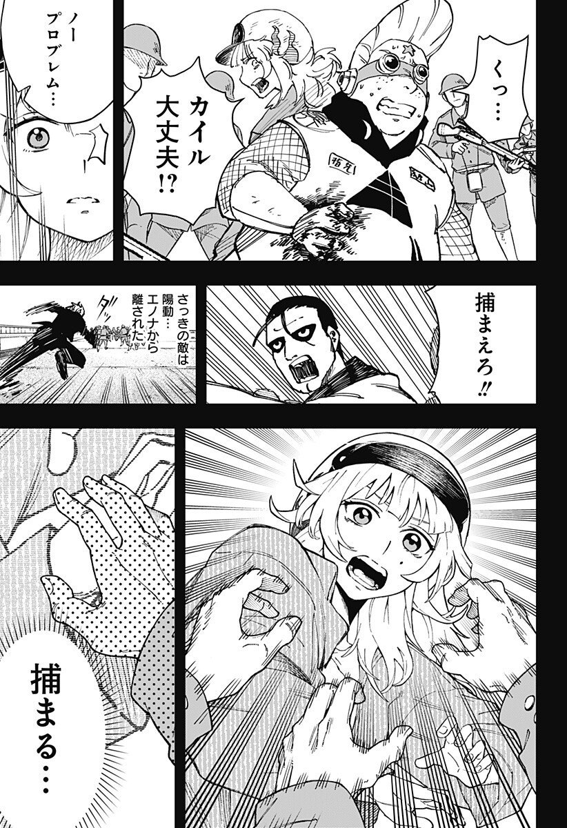 G.G.G. Chapter 24 10ページ